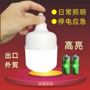 China factory 220V recharge light  & DC emergency light bulb 0V recharge and long time emergency