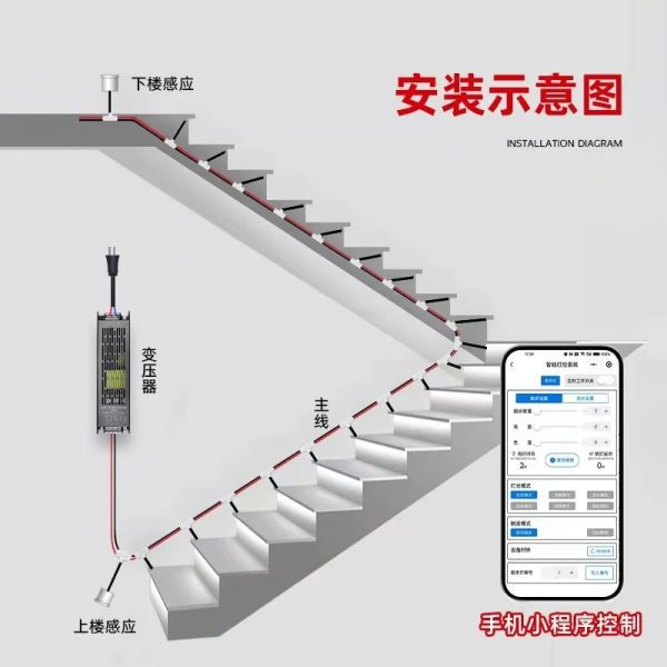 Advanced PLC2-Wire Smart Stair Lights | Bluetooth, App & RF Control | OEM Factory - Image 3